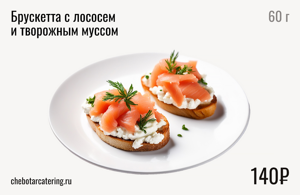 Холодные закуски