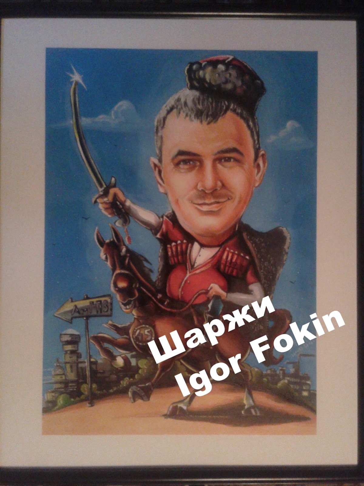 Фотографии
