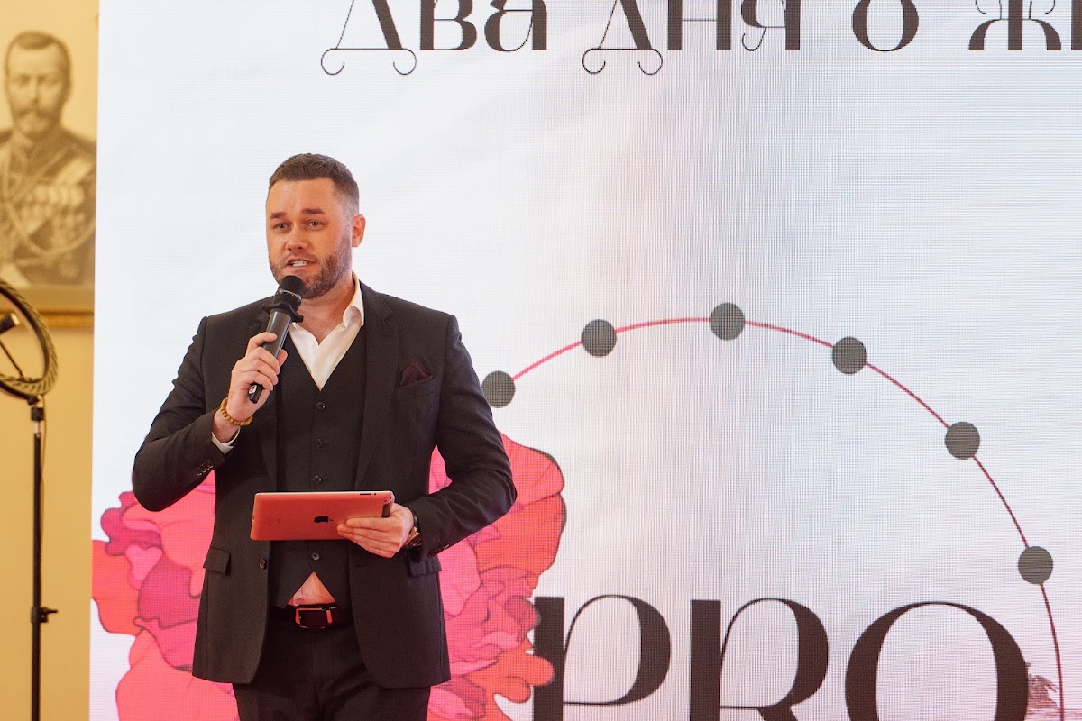 конференция для косметологов "PRO ADVANCE"