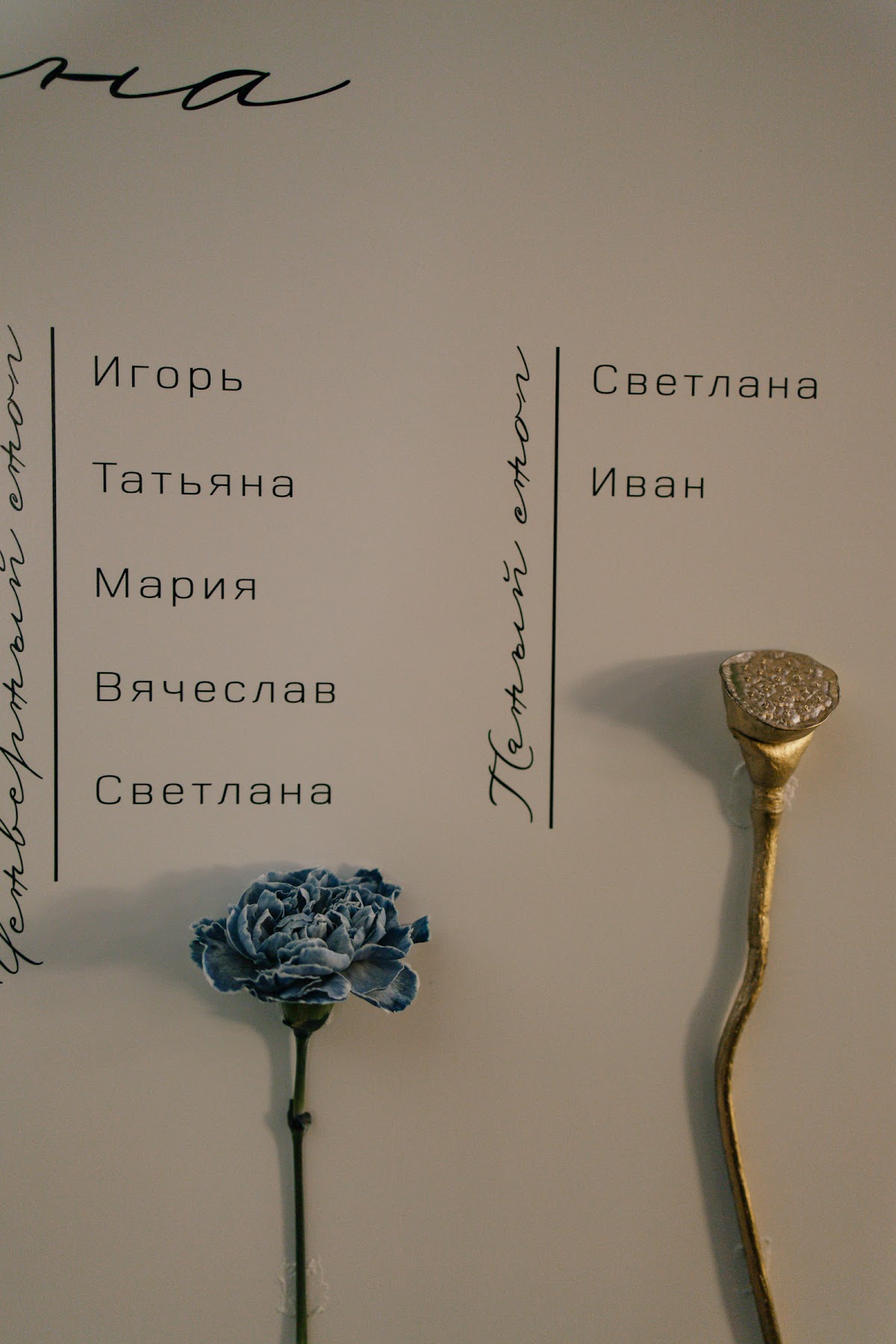 Изысканная свадьба Ивана и Светланы