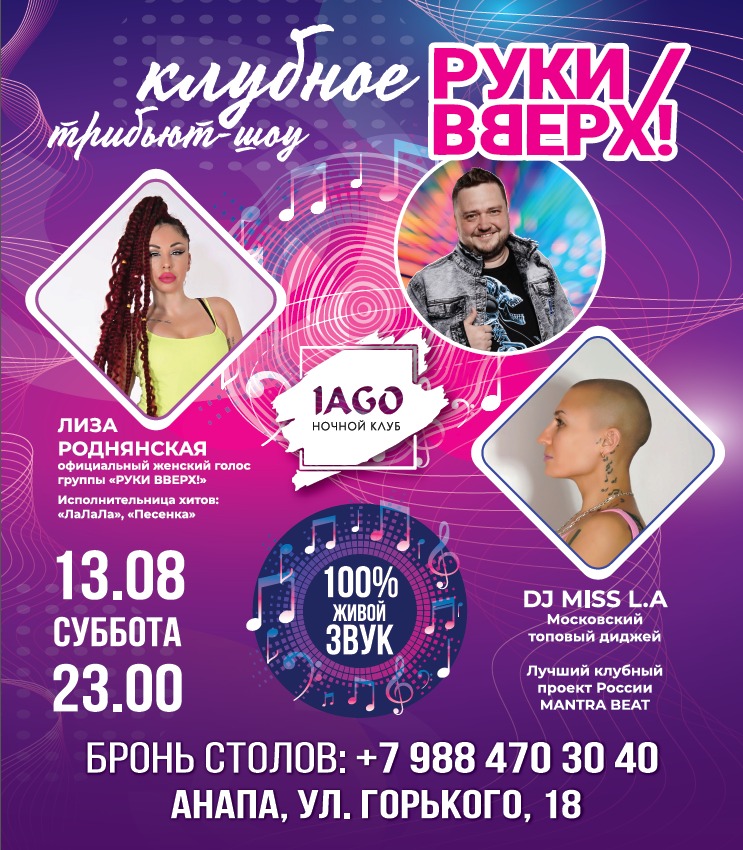 Афиши