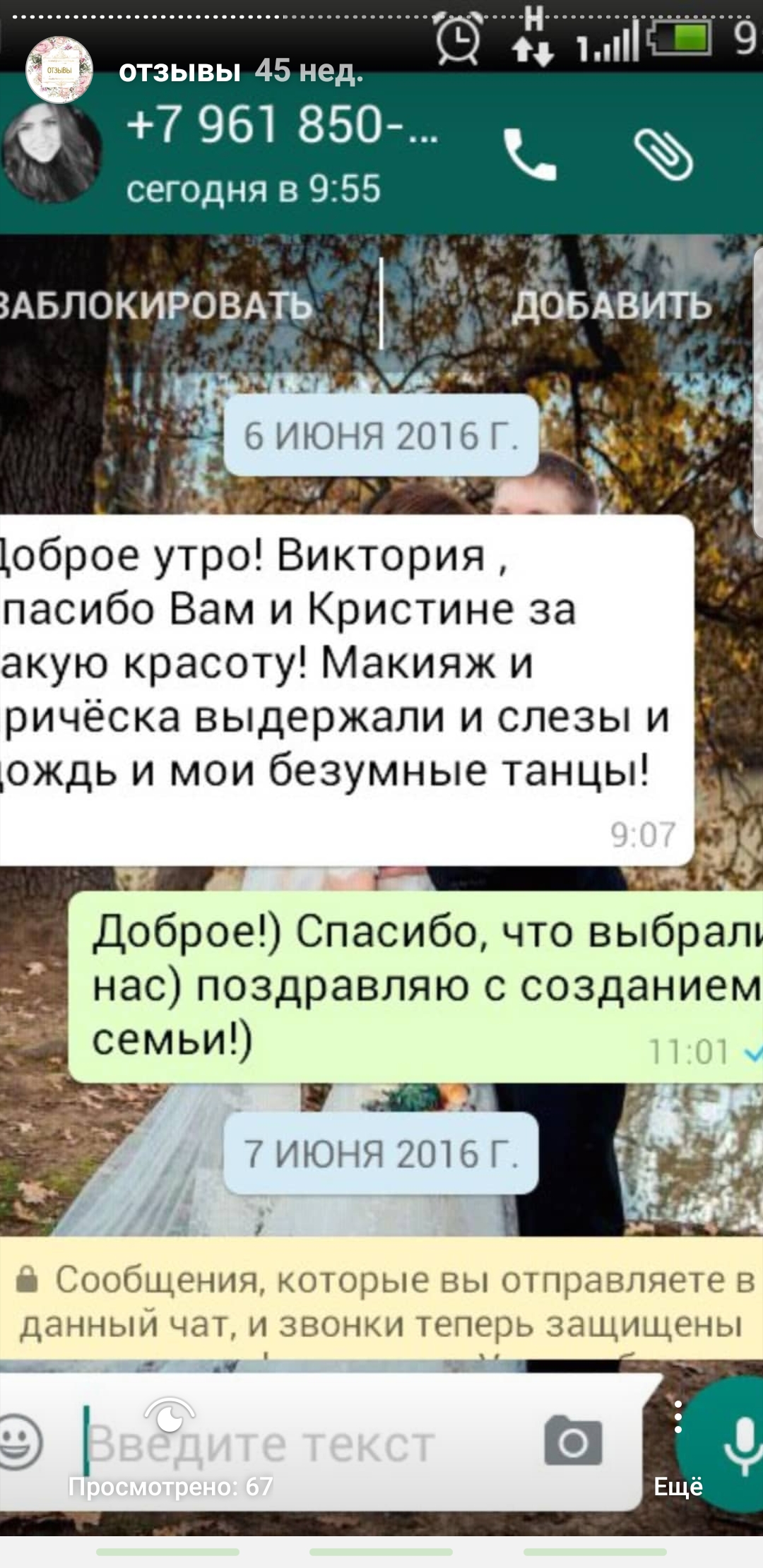 Отзывы о нашей работе. Все отзывы реальны, можете с ними ознакомиться в группе ВК