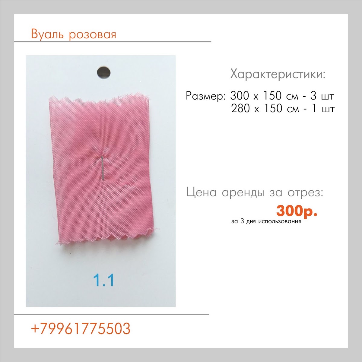 Текстиль