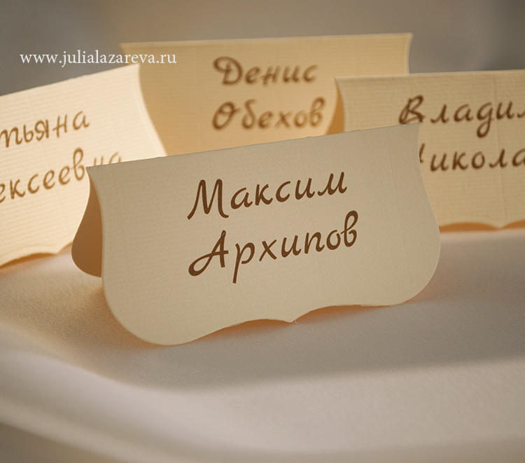 Карточки рассадки гостей