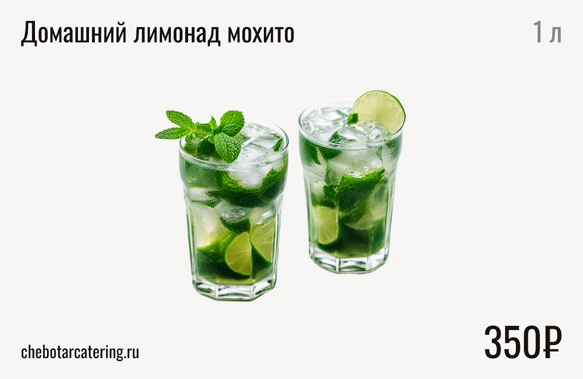 Напитки