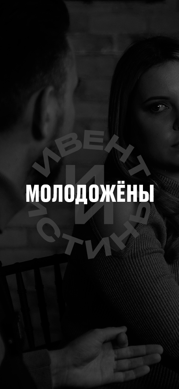 ТГ канал ⚡️ИвентИстины⚡️