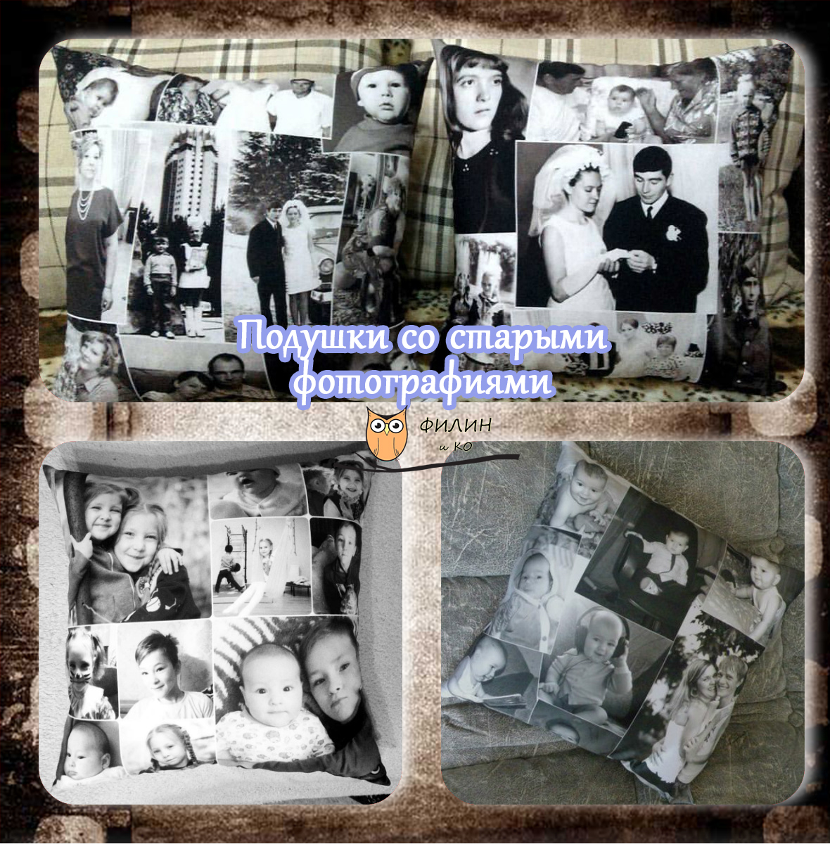 Фото-подушки