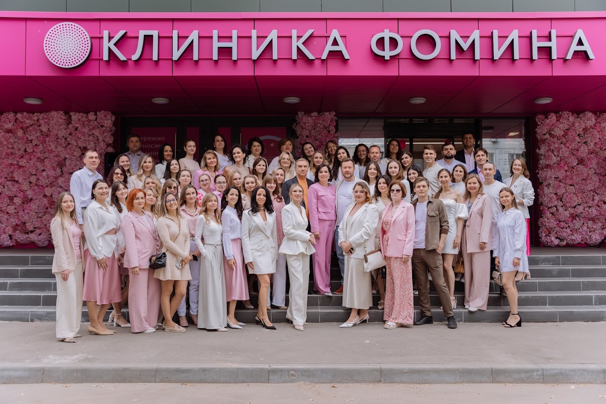 Открытие клиники ФОМИНА