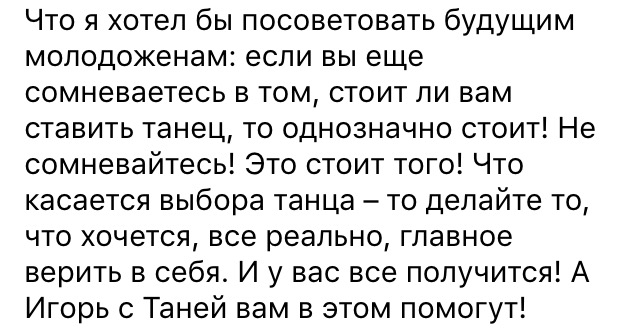 Студия свадебного танца "weddingdanceschool" — кадр 5 из 20