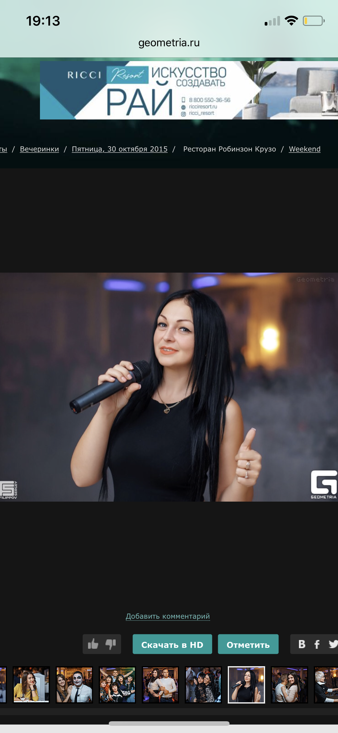Кадр 86 из 87