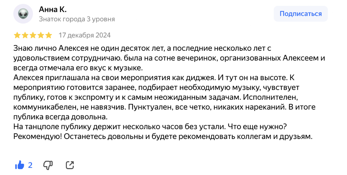 Отзывы о моей работе на яндекс картах по запросу eco-sound
