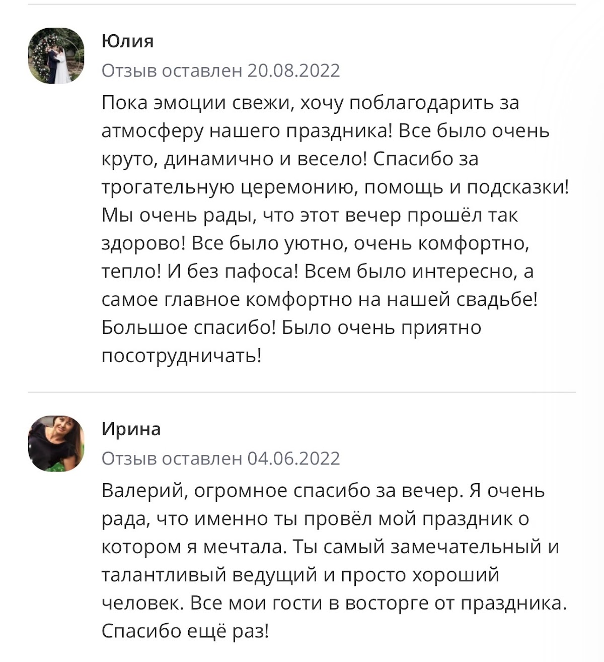Отзывы