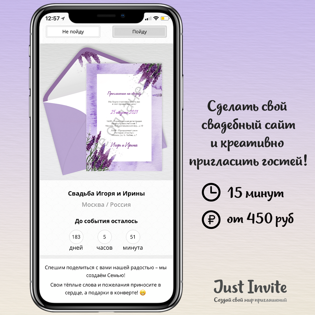 Приглашения на свадьбу в фиолетовом и сиреневом цвете