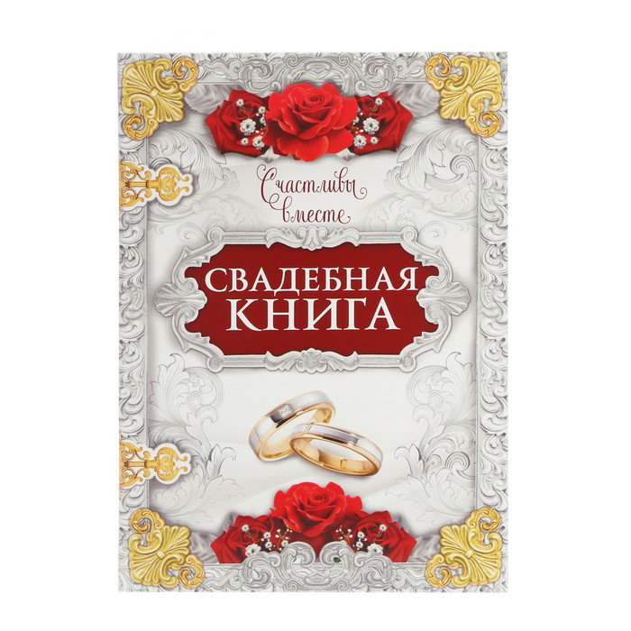 Книги пожеланий