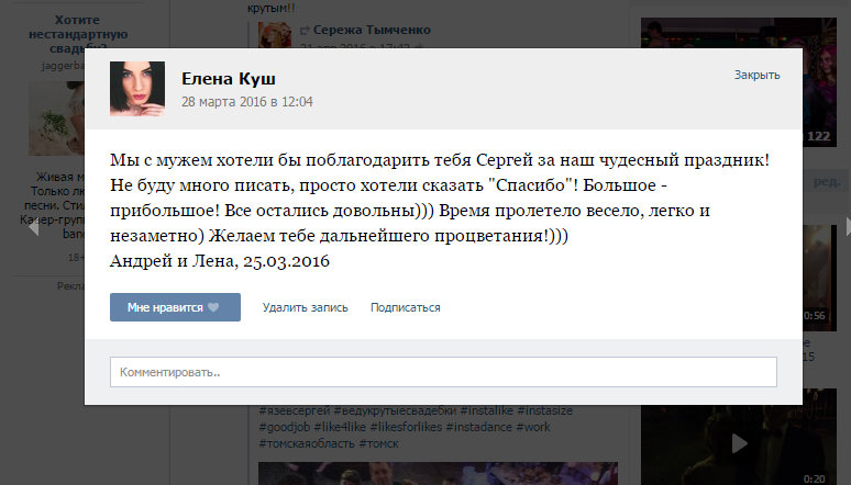 Отзывы о проведённых мероприятиях