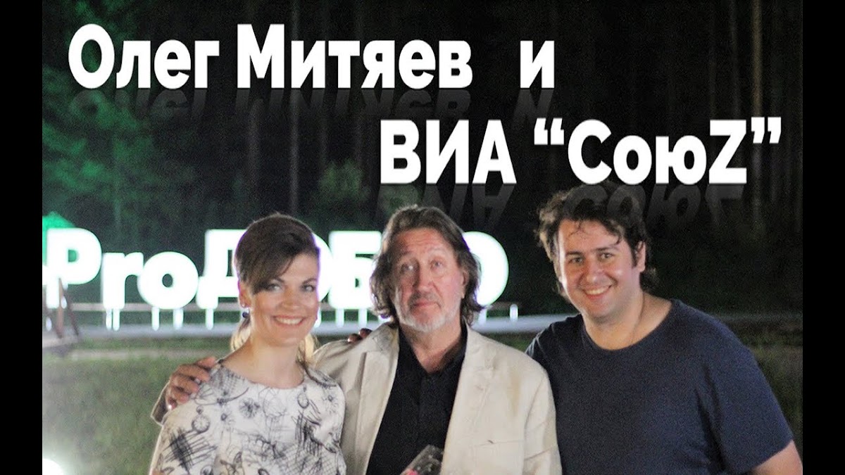 C О. Митяевым в Crocus City Hall, на фестивале PROДОБРО