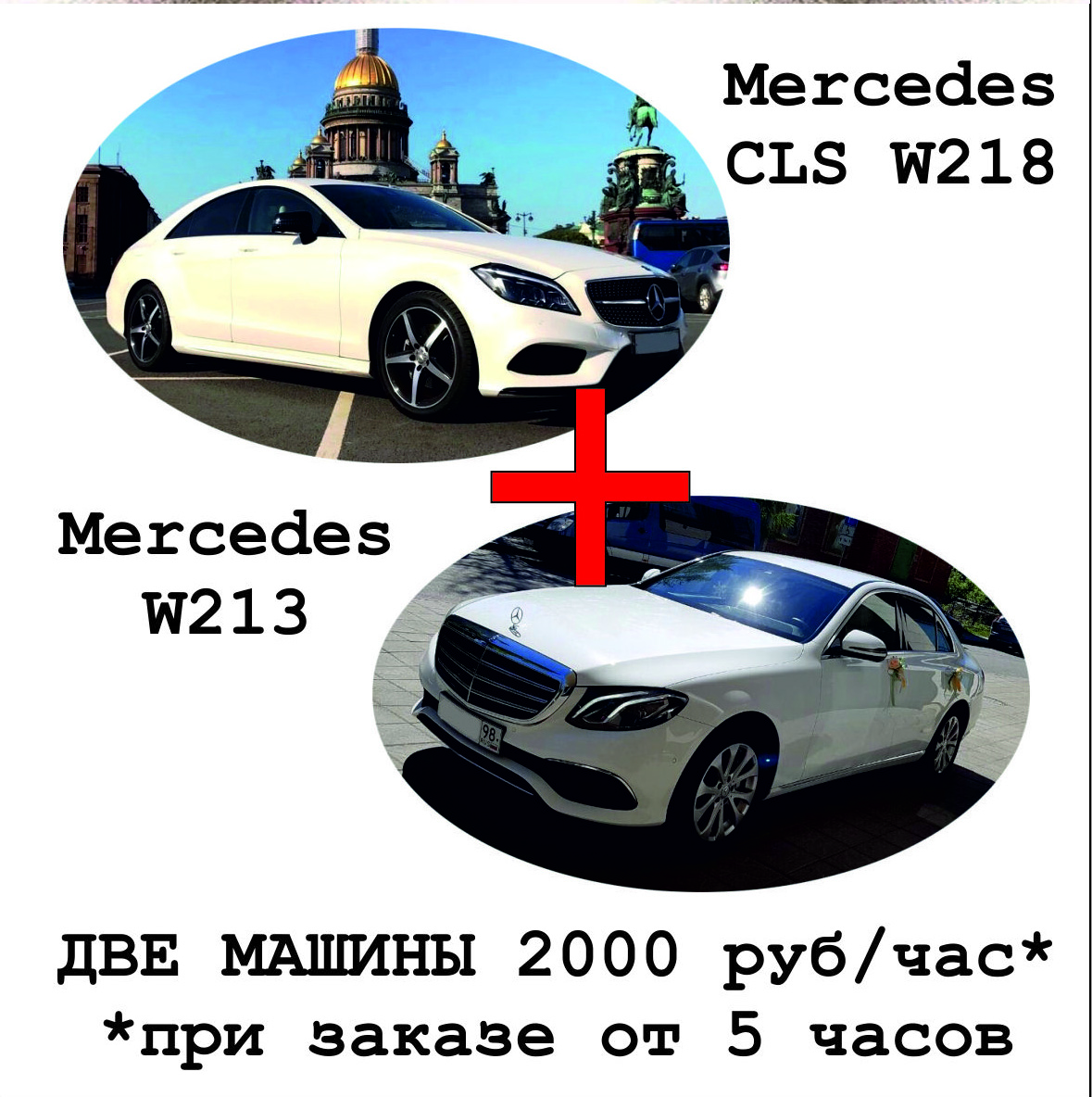 Mercedes w212 AMG Е200