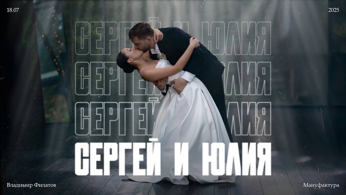Портфолио: Свадьба