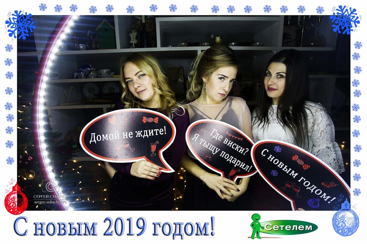 Корпоратив НГ 2019