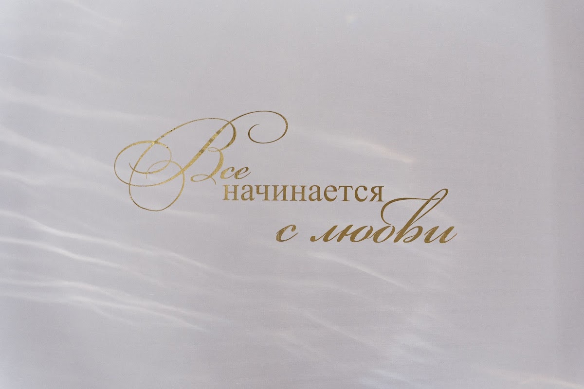 Илья и Наталья