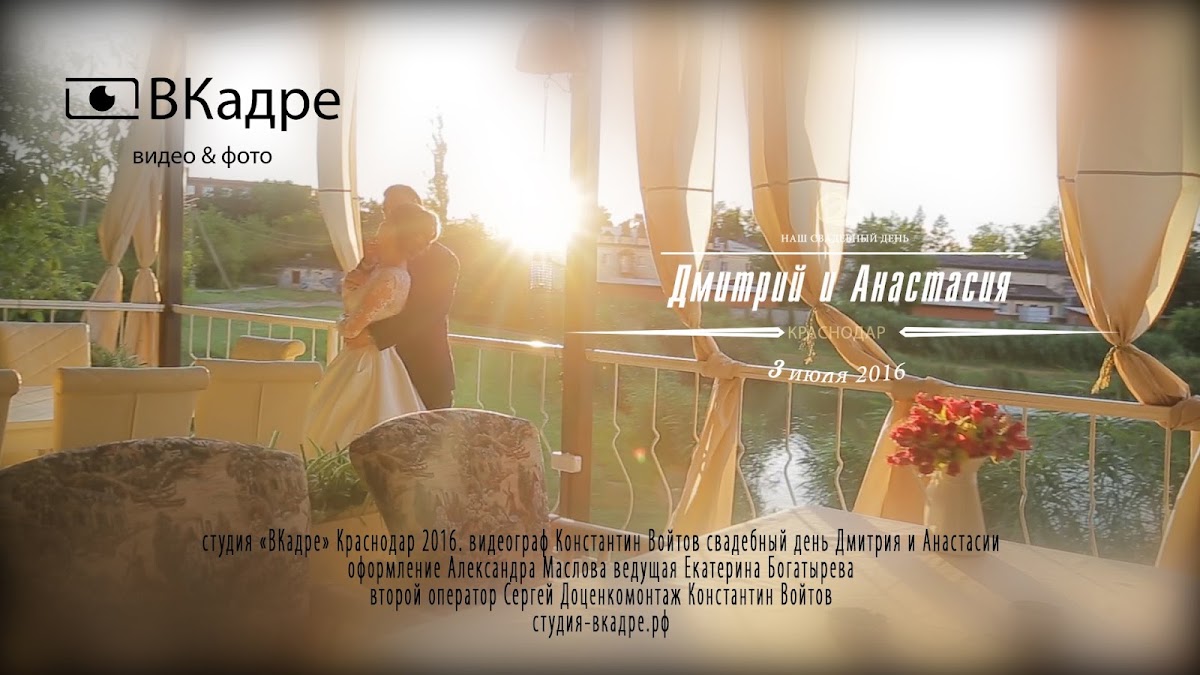 Свадебный отчёт