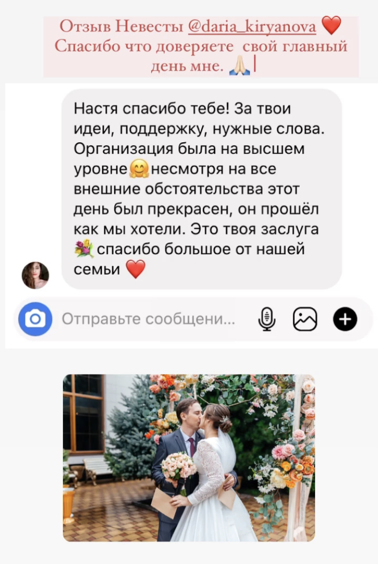 Отзывы моих невест