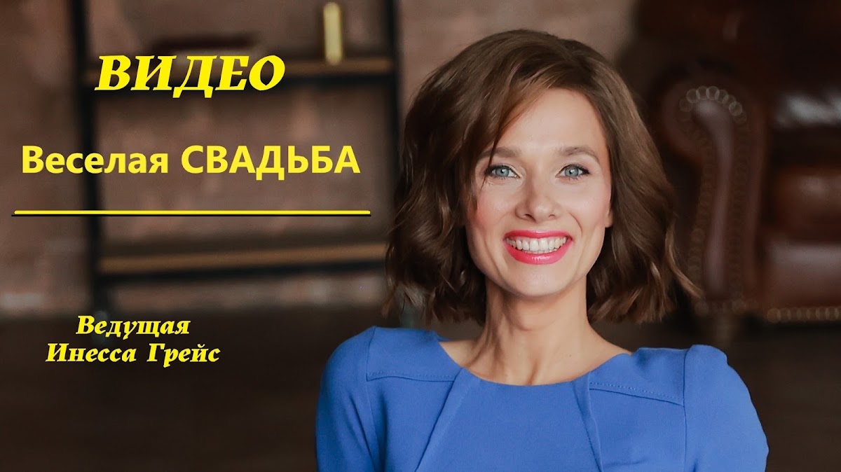Инесса Грейс — кадр 5 из 20