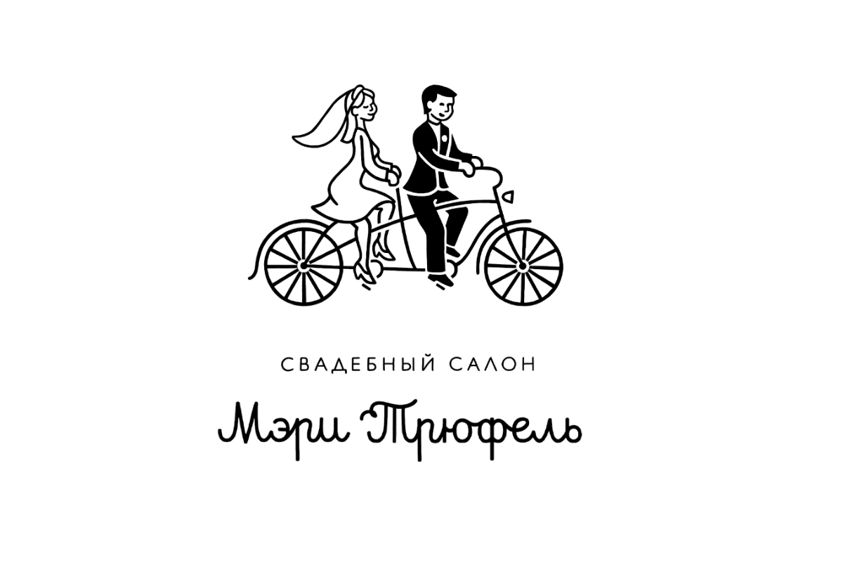 Мэри Трюфель