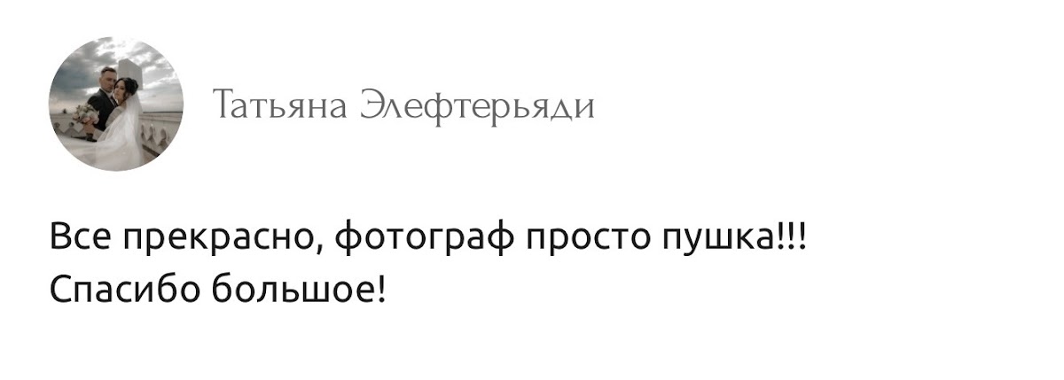 Отзывы 💌