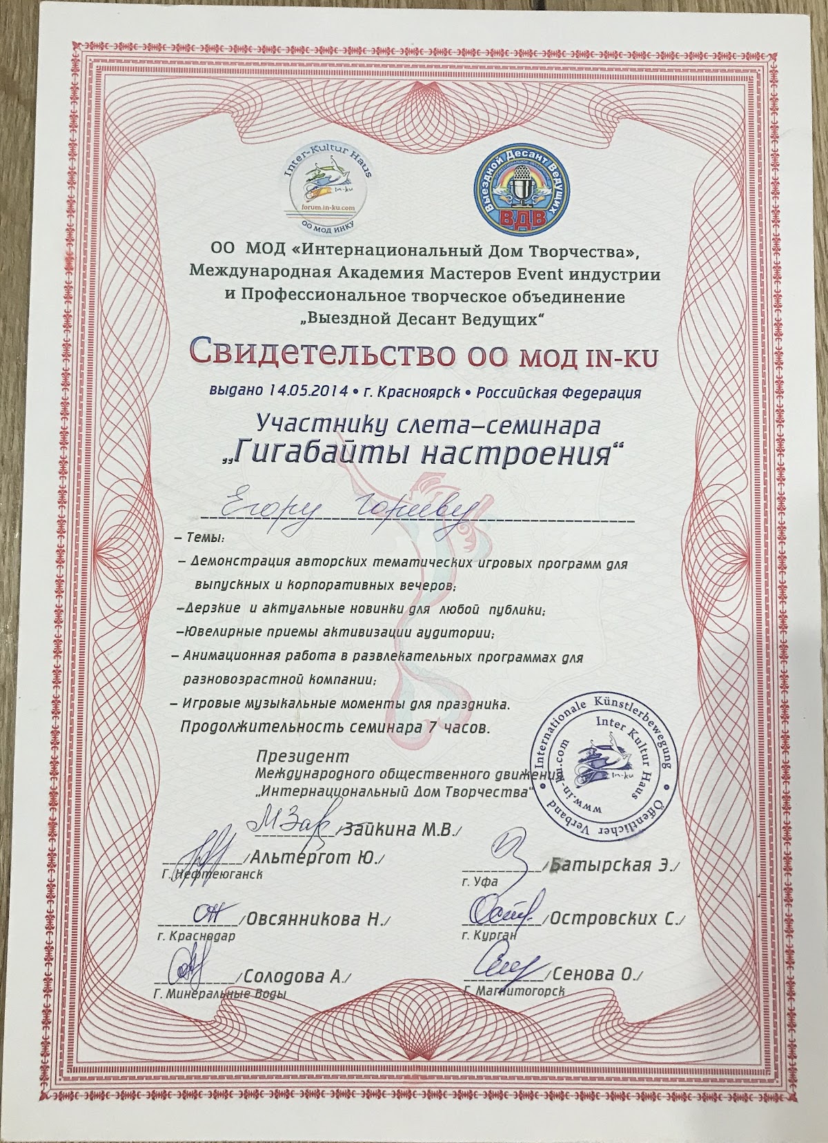 Дипломы