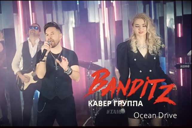Banditz, кавер-группа