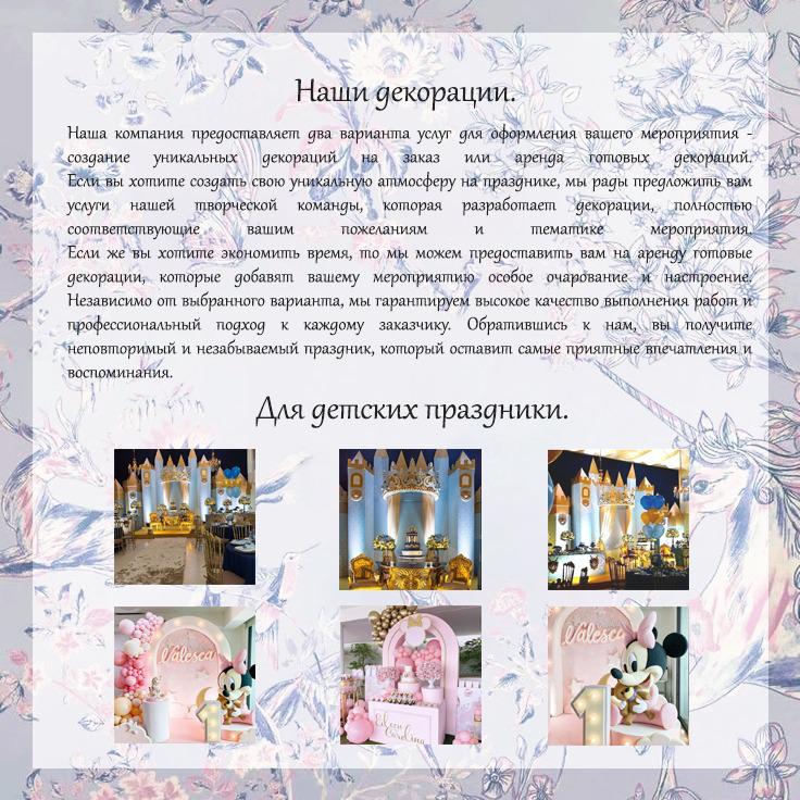 Donald Decoration