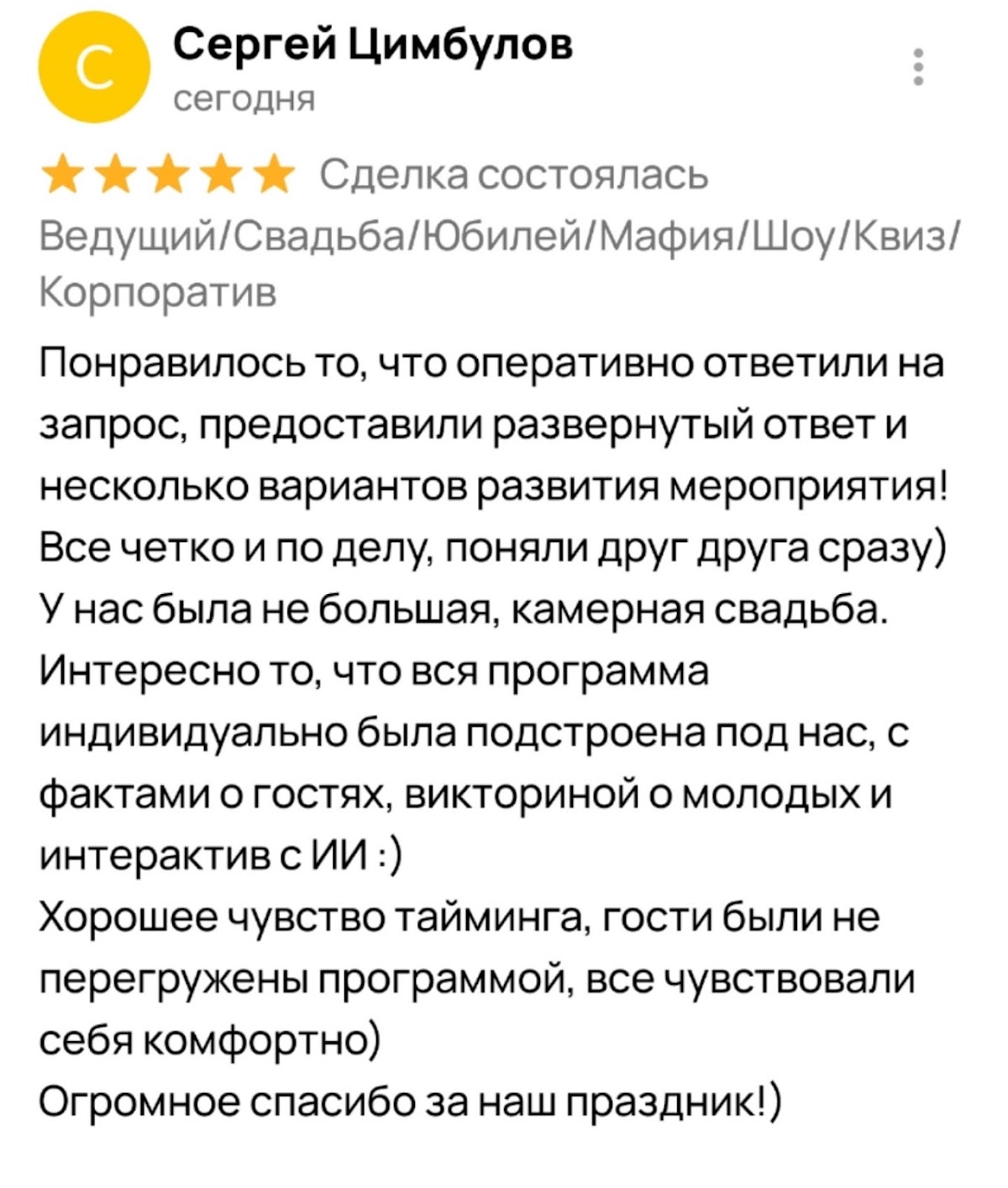 ОТЗЫВЫ