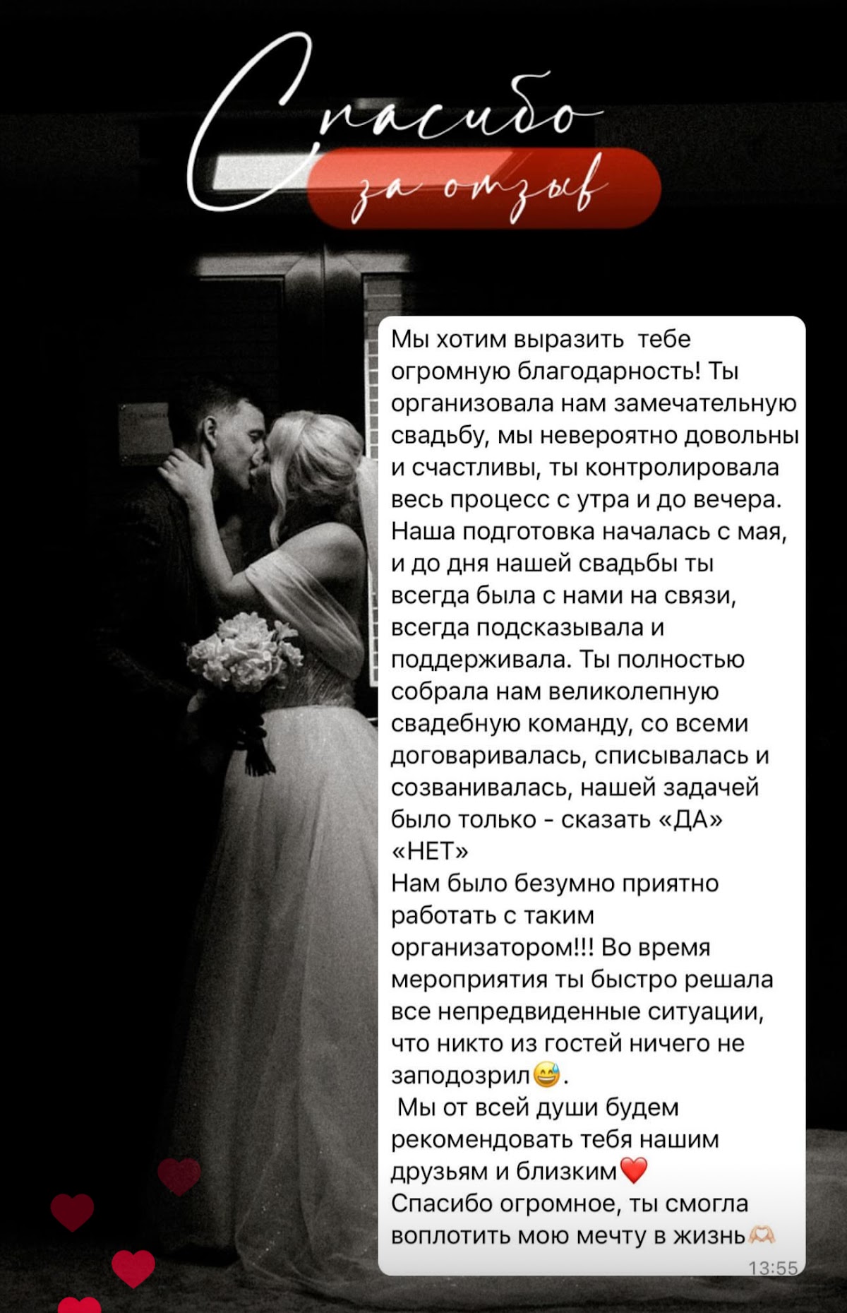 ОТЗЫВЫ