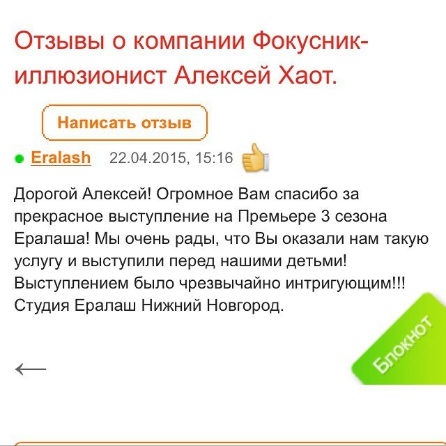 Отзывы