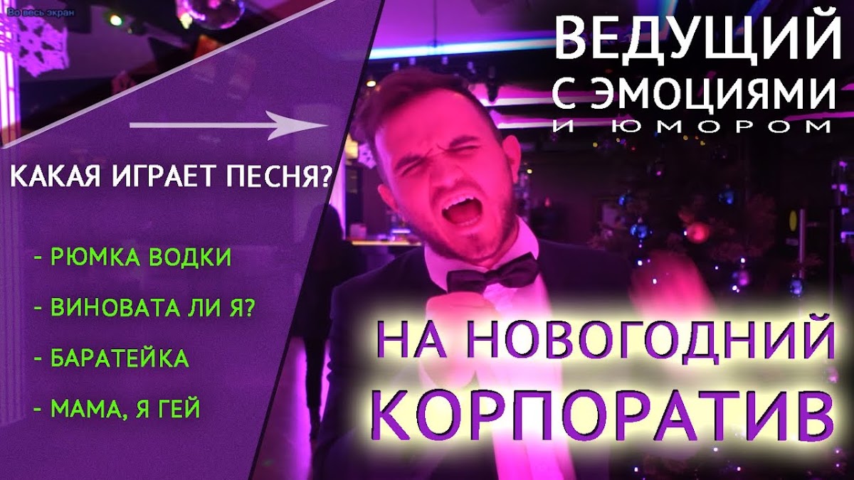 Видео