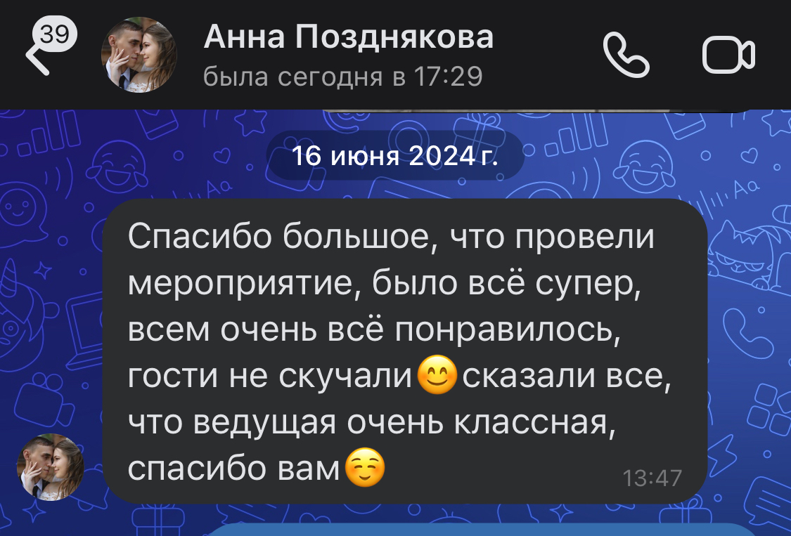 Отзывы любимых клиентов