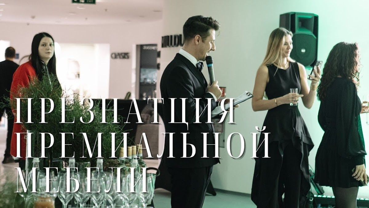 Видео