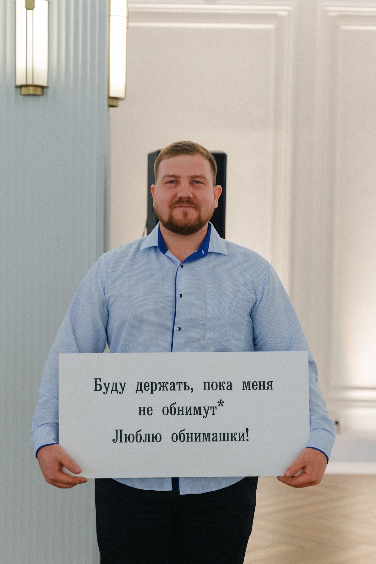 Алина и Александр