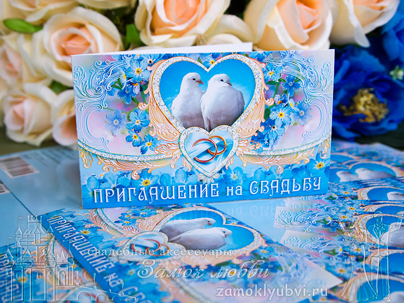 Приглашения на свадьбу ZamokLyubvi.ru