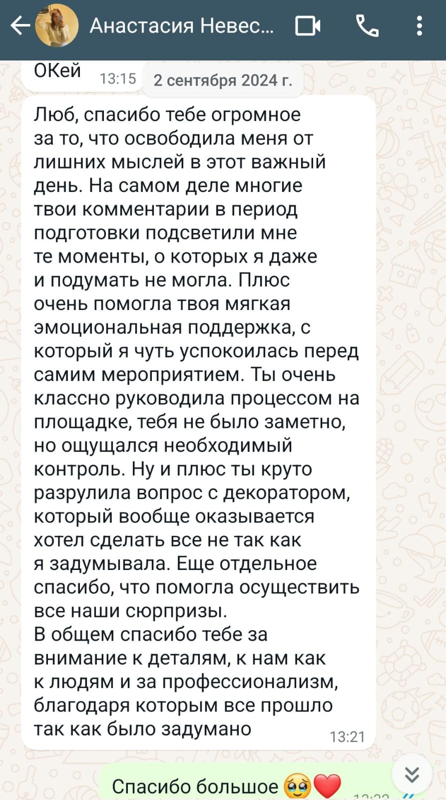 Отзывы