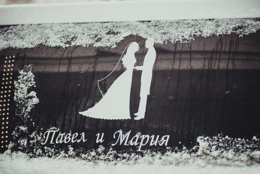 Мария и Павел