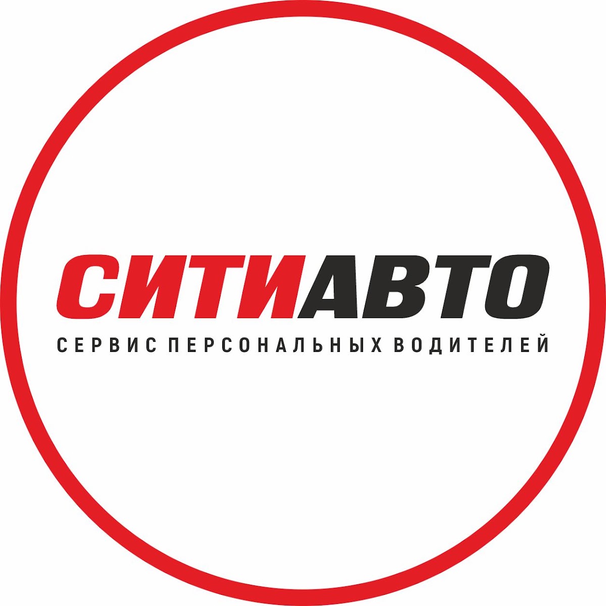 СИТИАВТО