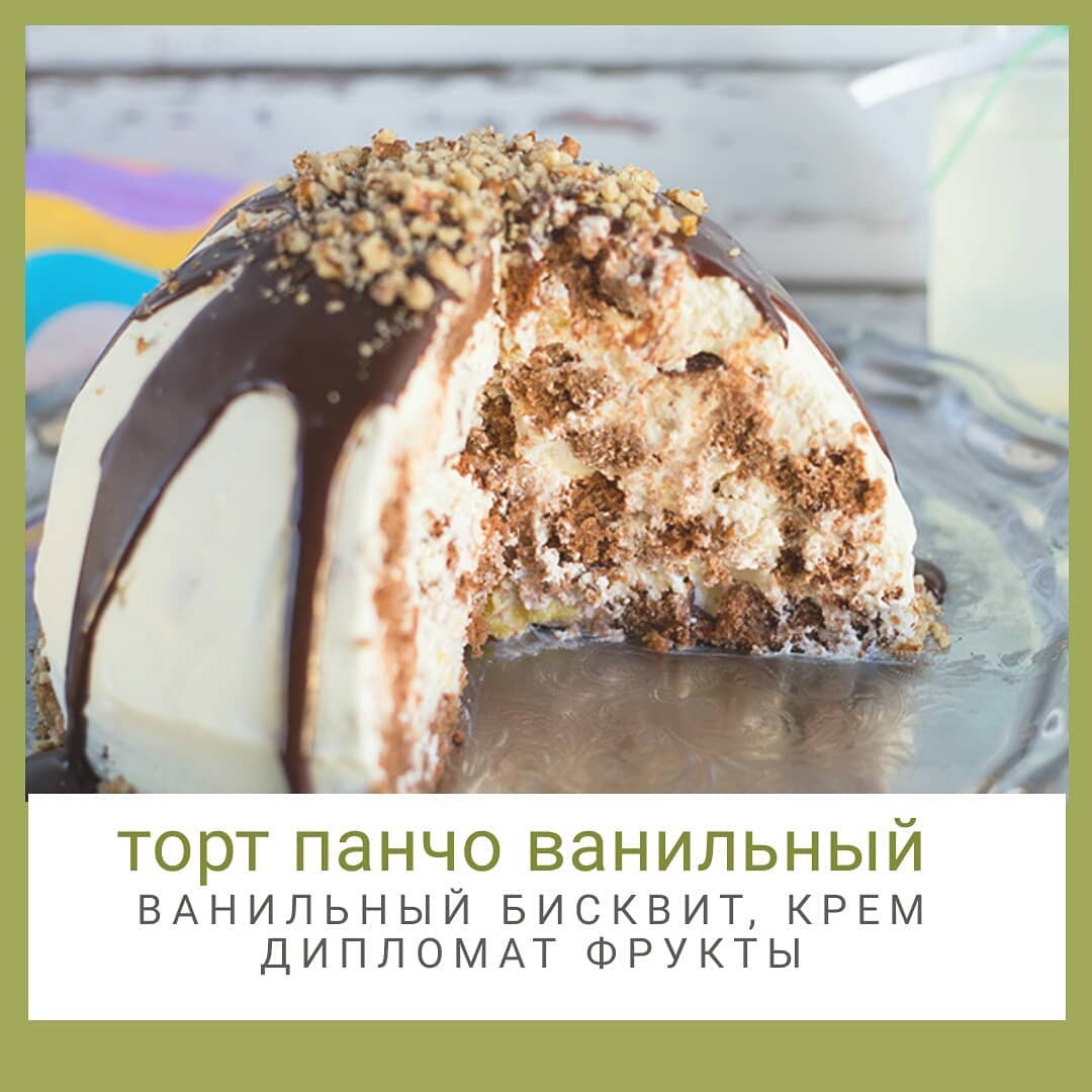 Начинки
