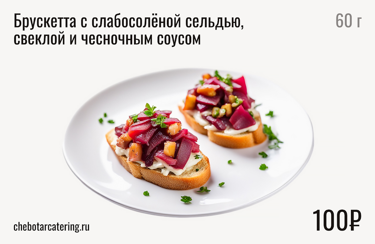 Холодные закуски