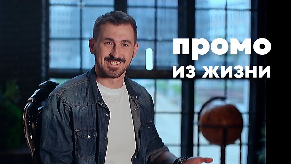 Видео