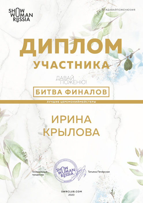 Ирина Крылова — кадр 5 из 52
