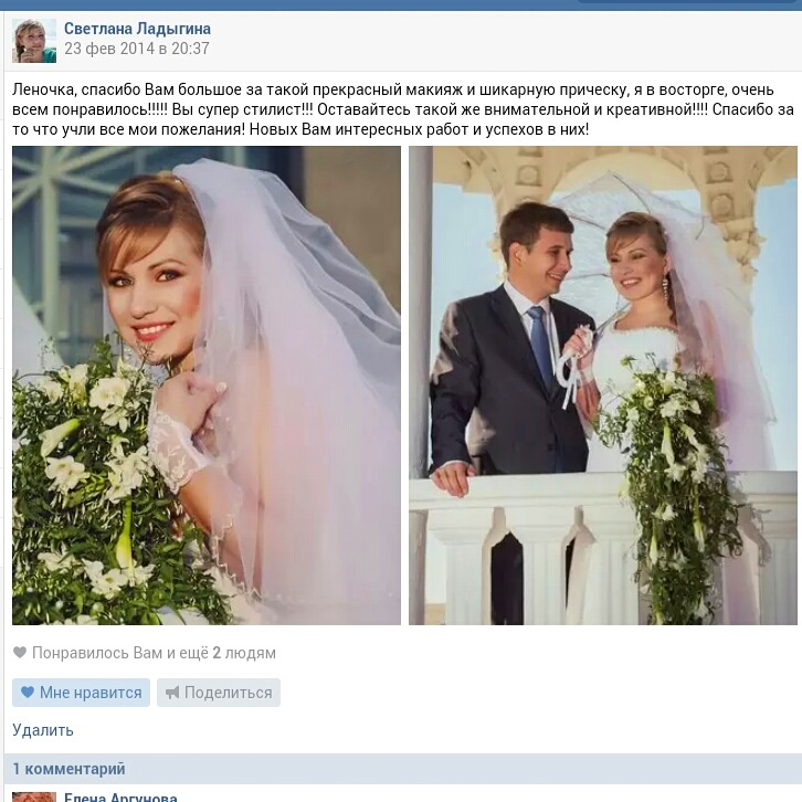ОТЗЫВЫ моих КЛИЕНТОВ.