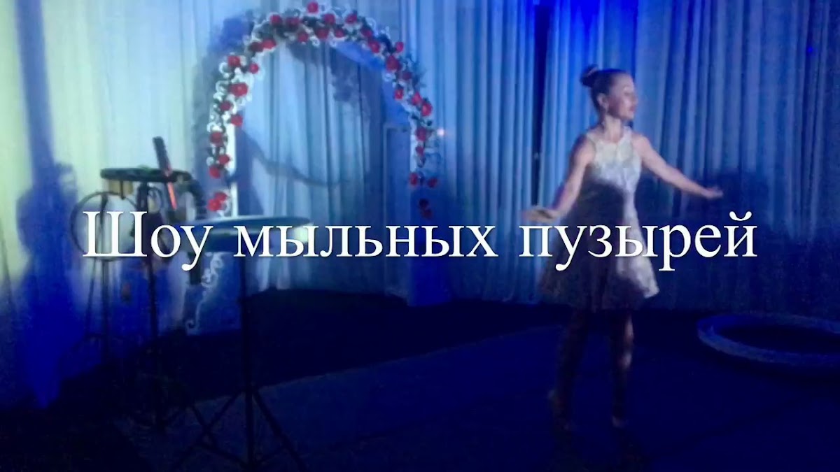 Видео