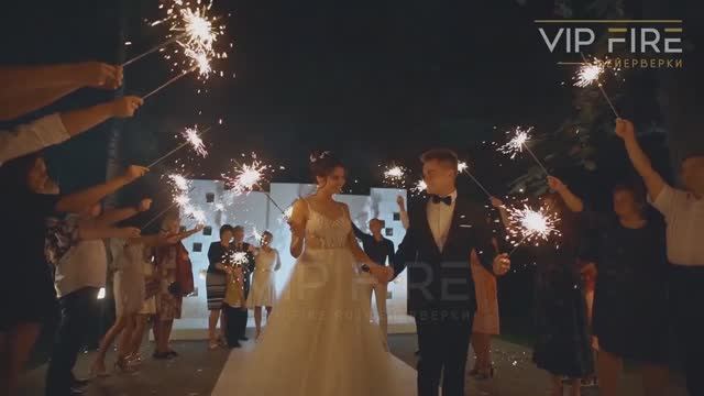 Салют на свадьбу